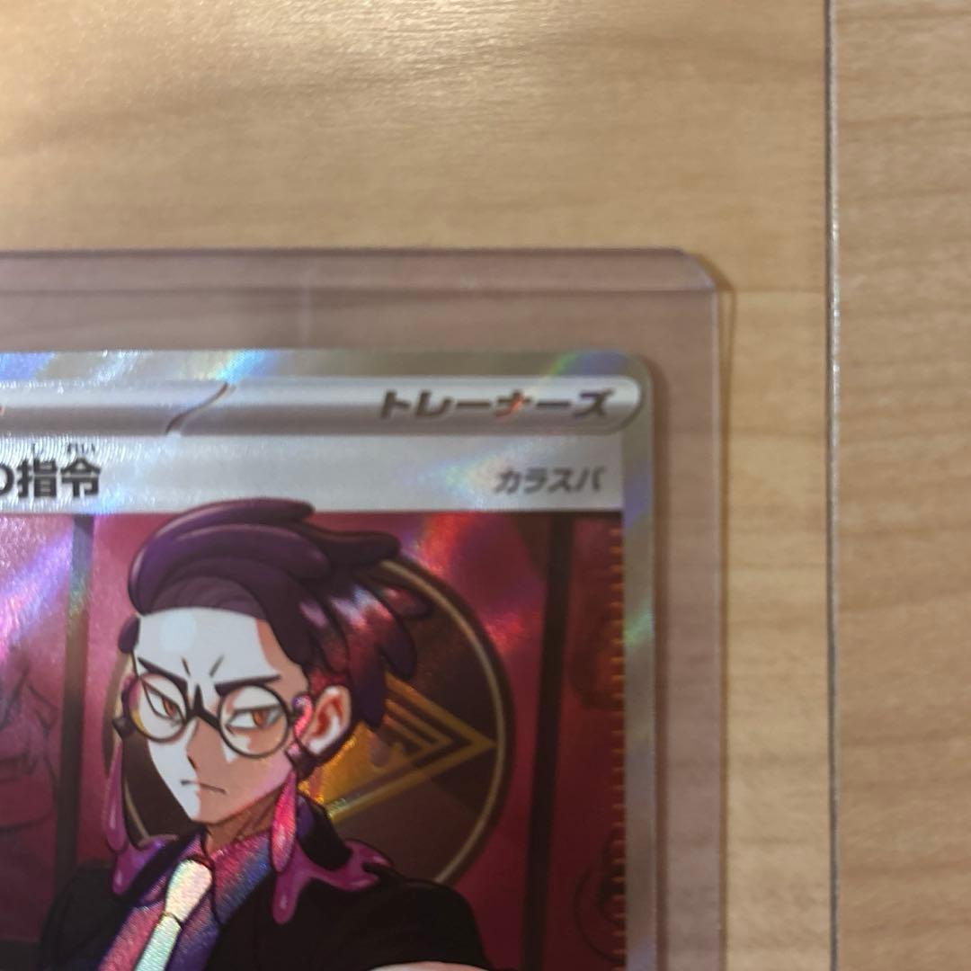 ボスの指令 カラスバ SR仕様760/742 スタートデッキ100