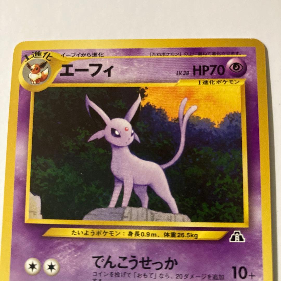 ポケモンカード　イーブイ　エーフィ　ブラッキー　プレミアムファイル２　3枚セット