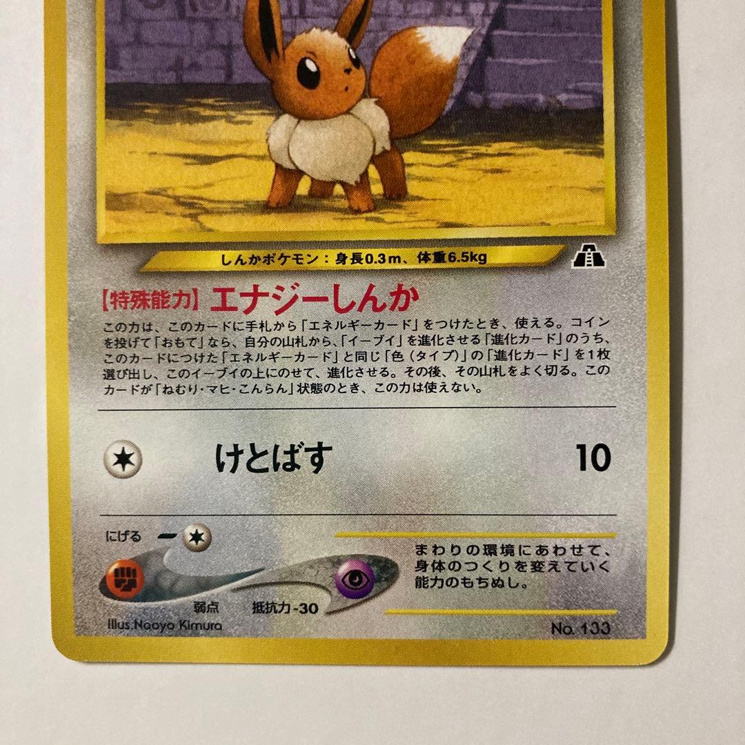 ポケモンカード　イーブイ　エーフィ　ブラッキー　プレミアムファイル２　3枚セット