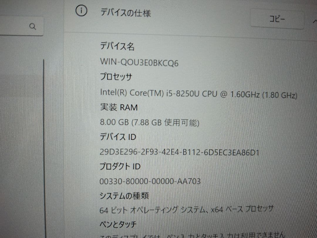 マウスコンピューター NB391H i5 8250U 8GB SSD240