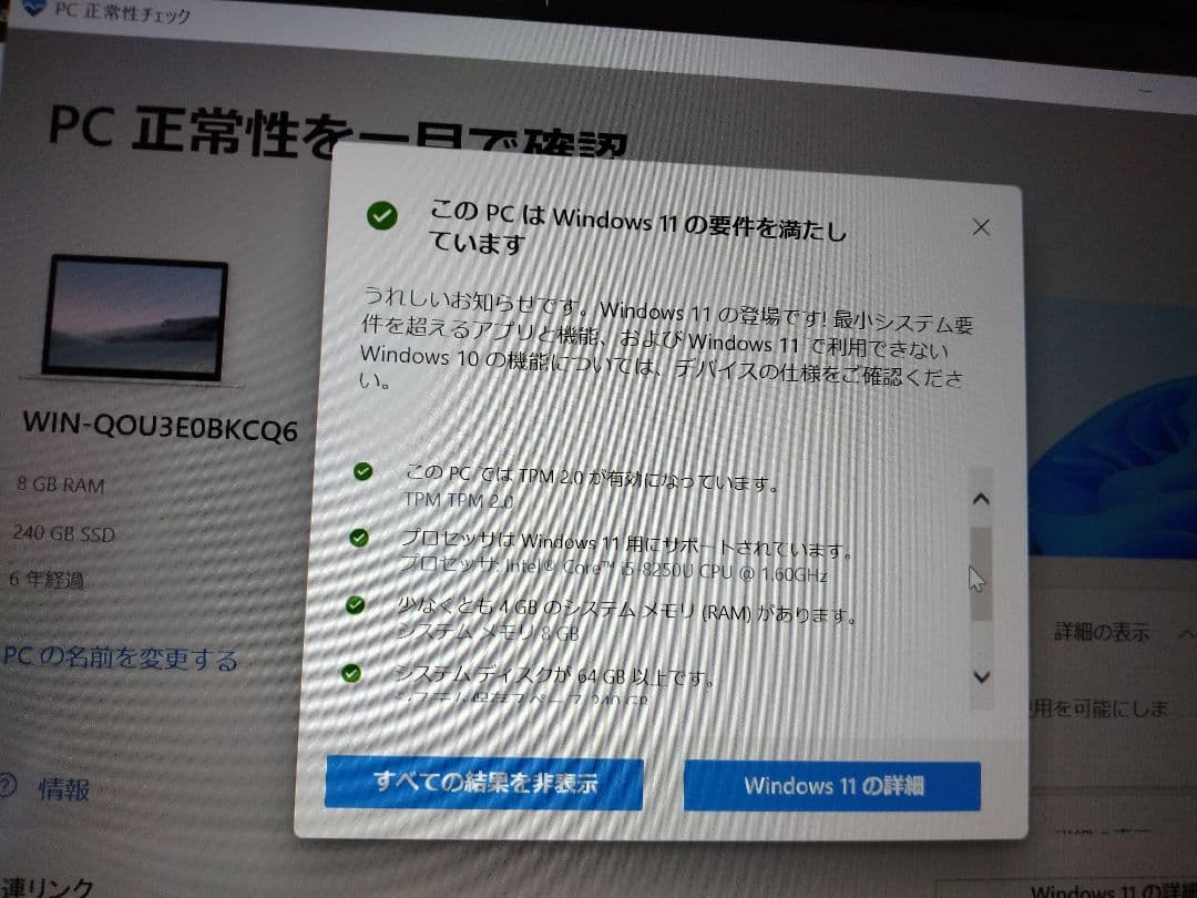 マウスコンピューター NB391H i5 8250U 8GB SSD240