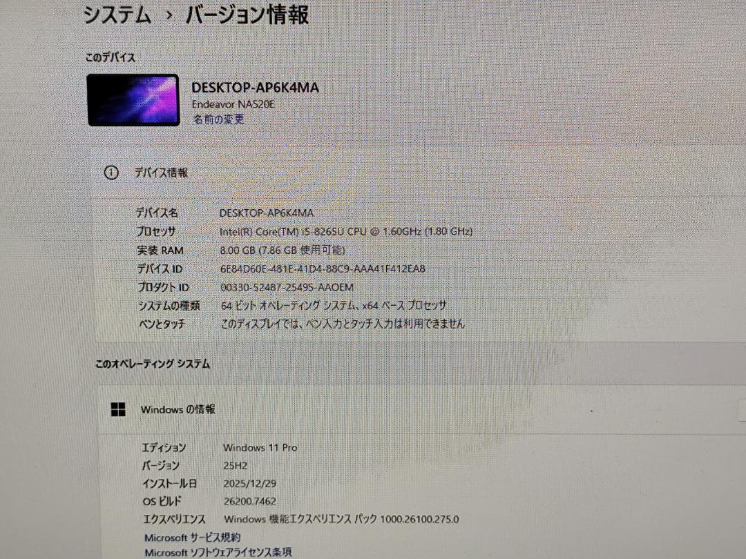 EPSON NA520E Ci5 1.6Ghz FHD SSD256GB 訳あり