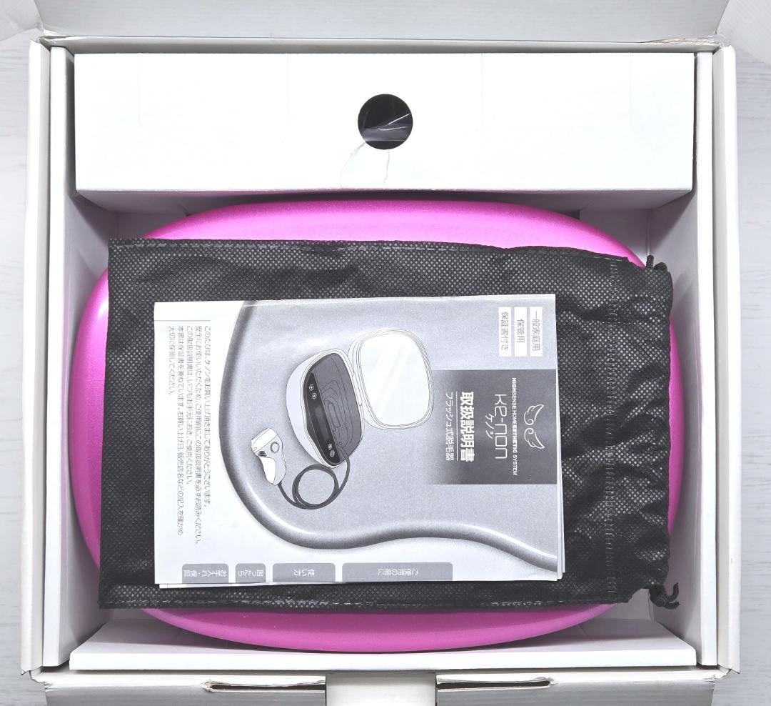 【ほぼ未使用/付属品完備】脱毛器 ケノン Ver 8.0 シャインピンク