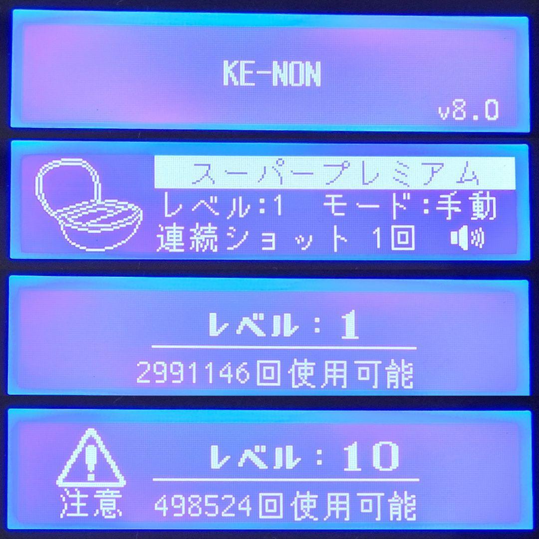 【ほぼ未使用/付属品完備】脱毛器 ケノン Ver 8.0 シャインピンク