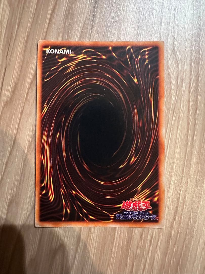 【美品】遊戯王 真紅眼の黒竜 初期