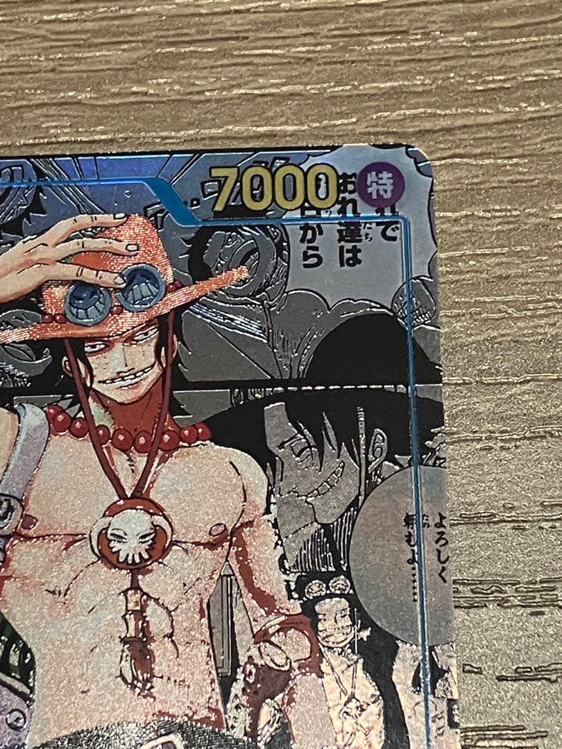 ポートガス・D・エース トレーディングカード