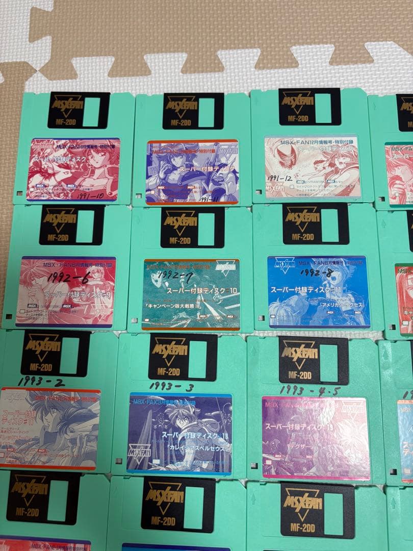 激レア　MSX FAN 付録ディスク　46枚完品？➕1枚