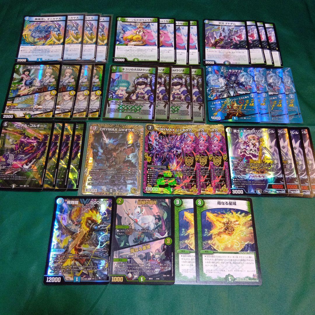 アナカラージャオウガ　デッキ　スリーブ付　おまけ付き