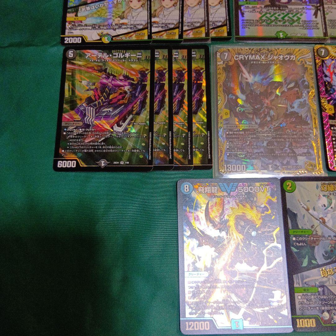 アナカラージャオウガ　デッキ　スリーブ付　おまけ付き