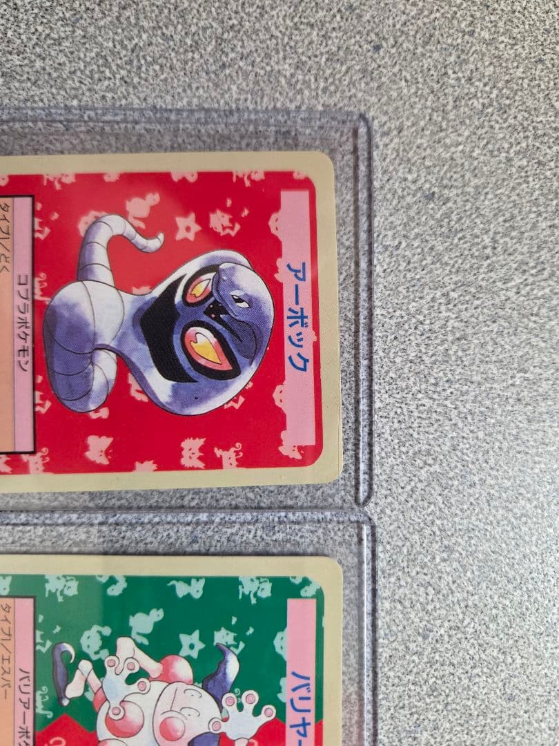 【超希少エラー】トップサン ポケモンカード 裏青 ナンバーなし 3枚セット