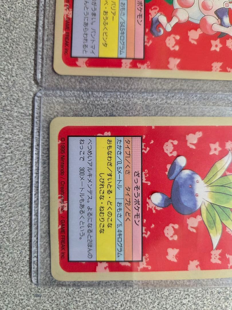 【超希少エラー】トップサン ポケモンカード 裏青 ナンバーなし 3枚セット