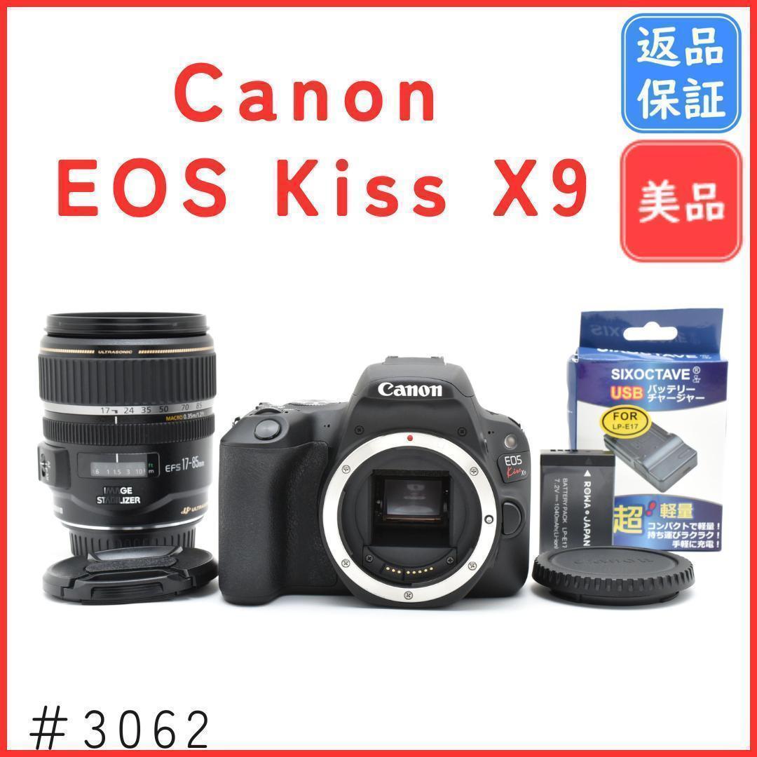 【美品】 Canon EOS Kiss X9 17-85mm レンズセット