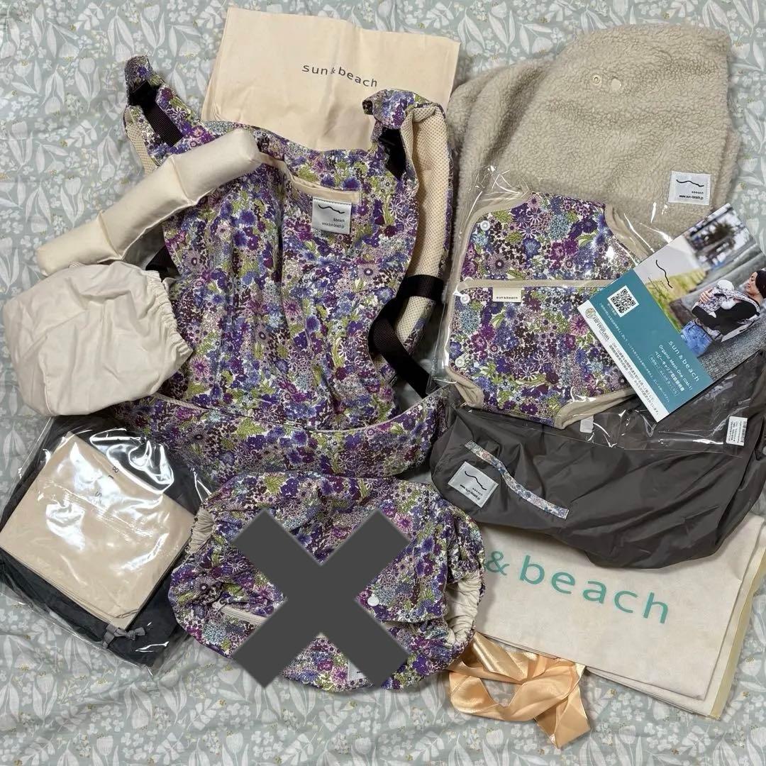 sun&beach サンアンドビーチ　抱っこ紐　美品