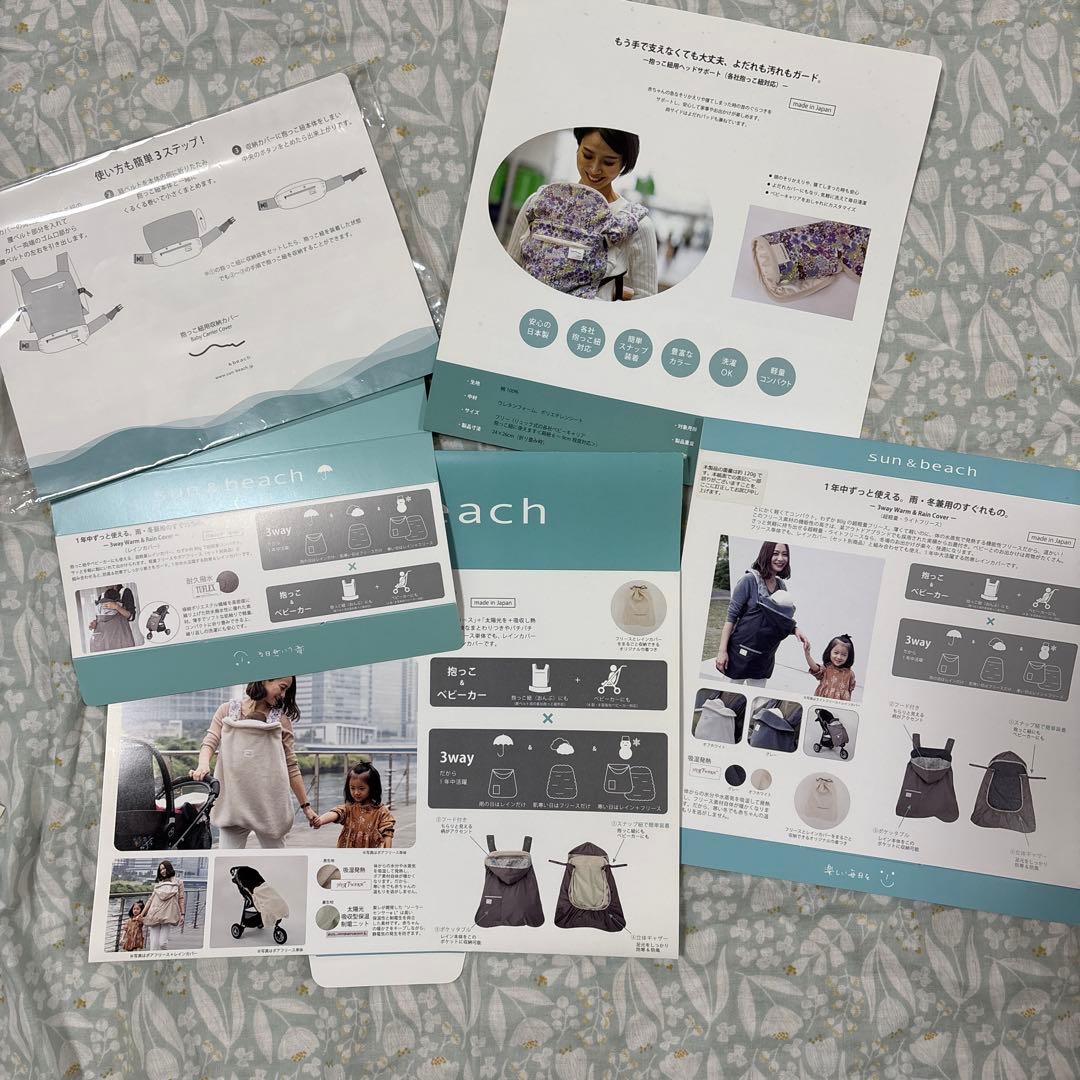 sun&beach サンアンドビーチ　抱っこ紐　美品