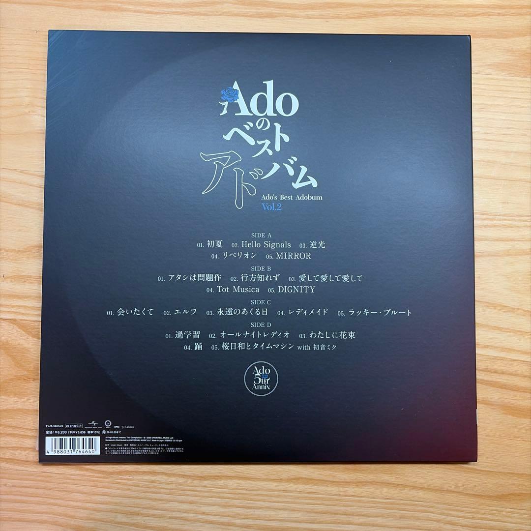 Adoのベストアドバム Vol.2 アナログ レコード
