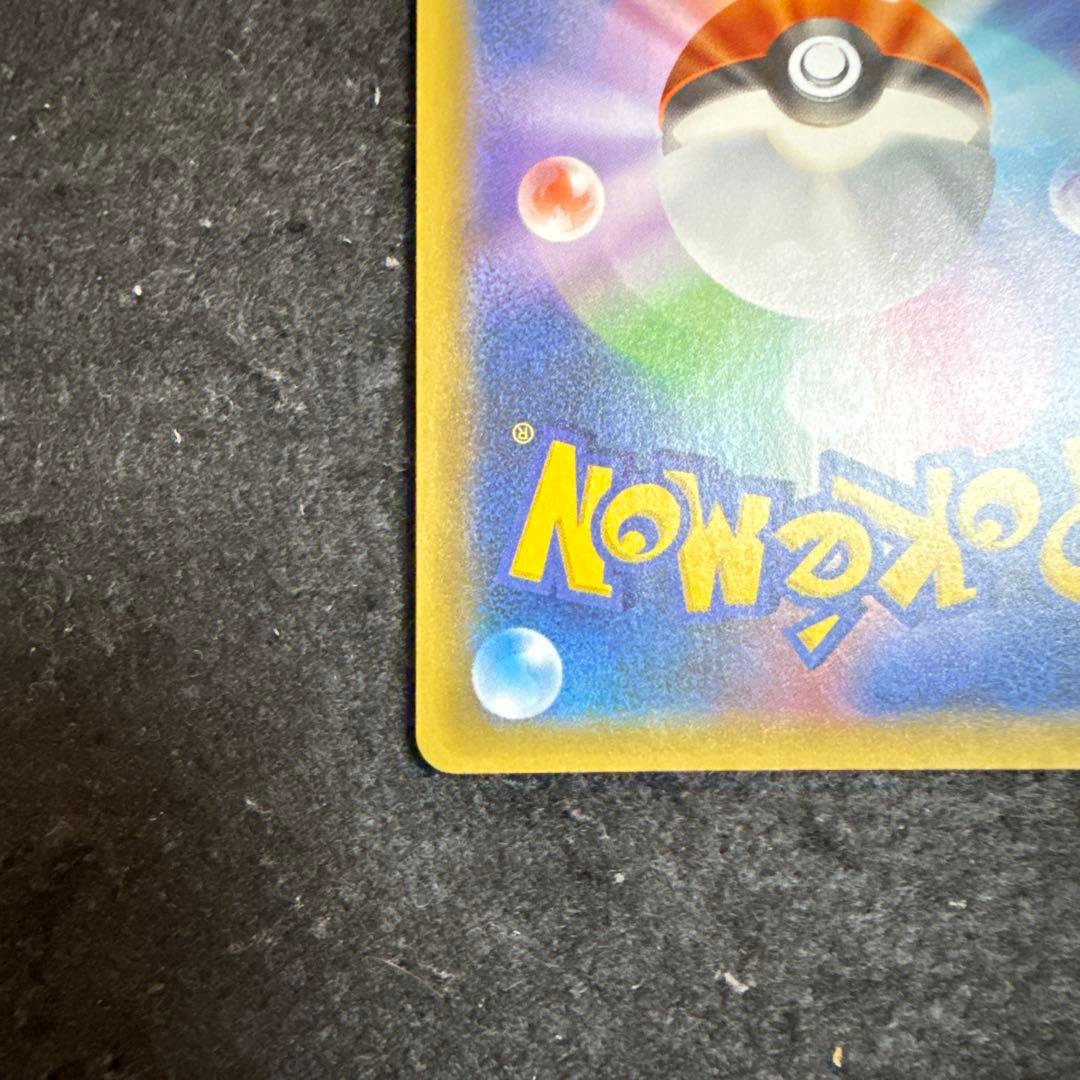 早い者勝ち！　ポケモンカード リザードン 25th プロモ