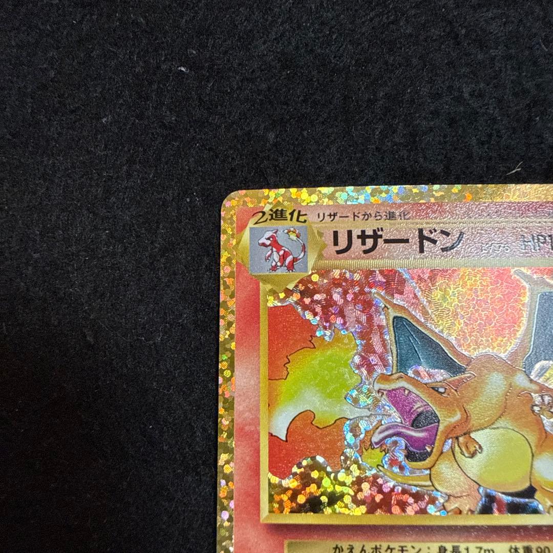 早い者勝ち！　ポケモンカード リザードン 25th プロモ
