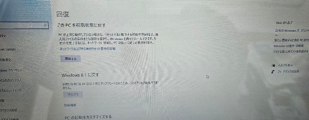 ソニー sony VAIO SVF14A1A1J ジャンク バイオ