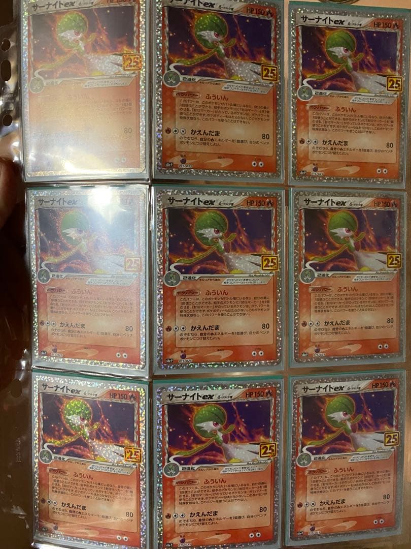 サーナイト ex δ プロモカードパック 25th9枚セット