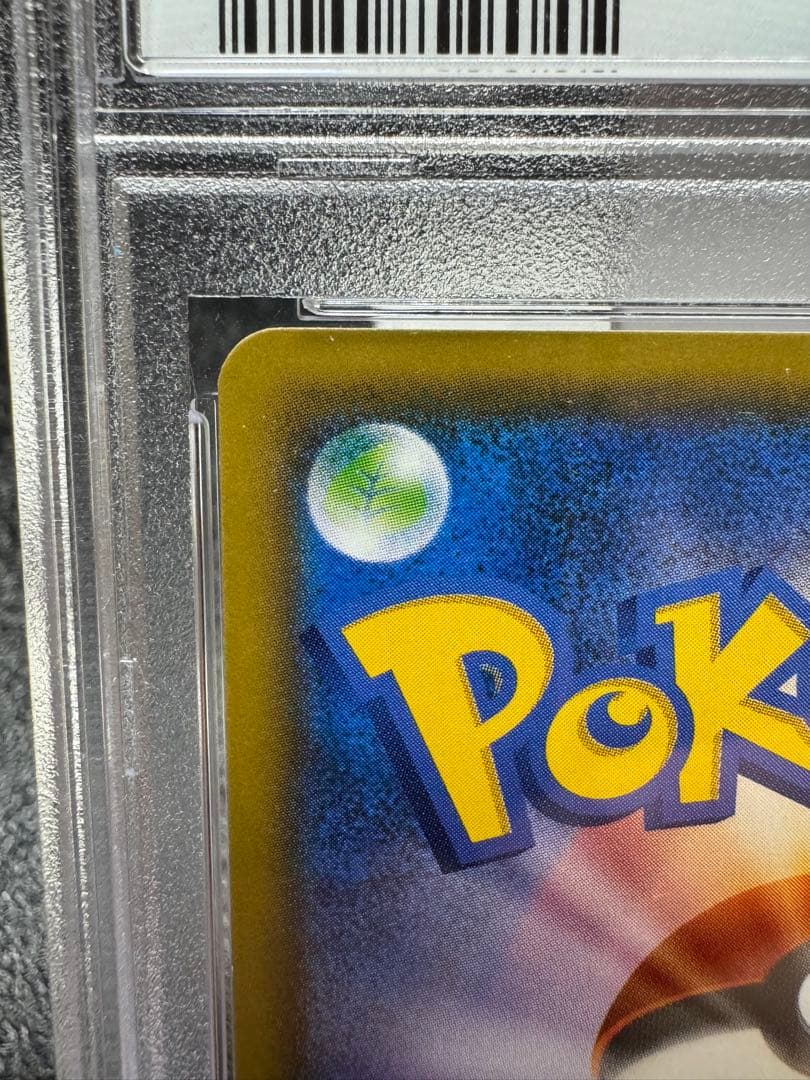 ゲンガー&ミミッキュGX RR. PSA9