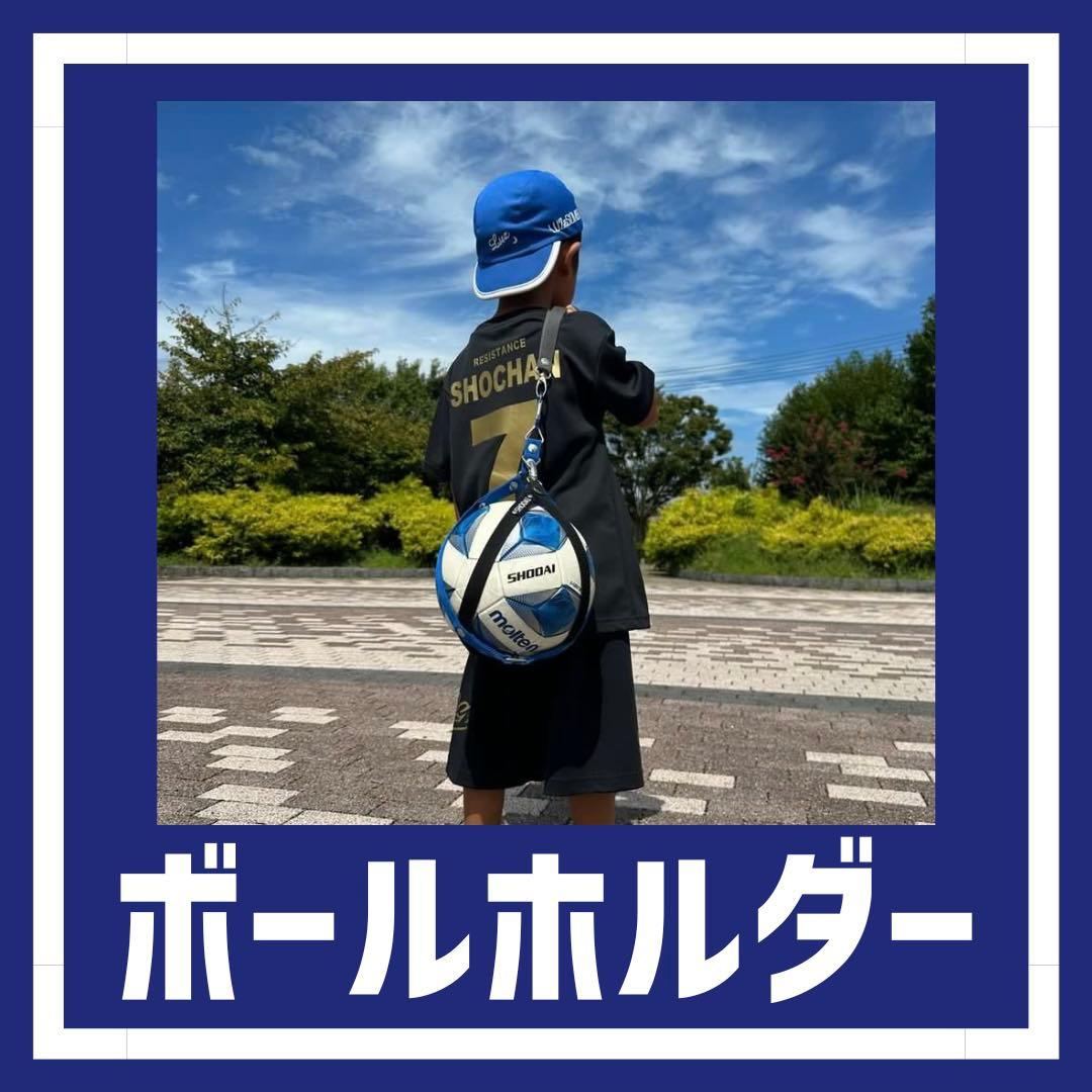 ボールホルダー　ボールネット　ボール収納　ボール入れ　サッカー　バスケ　ボール