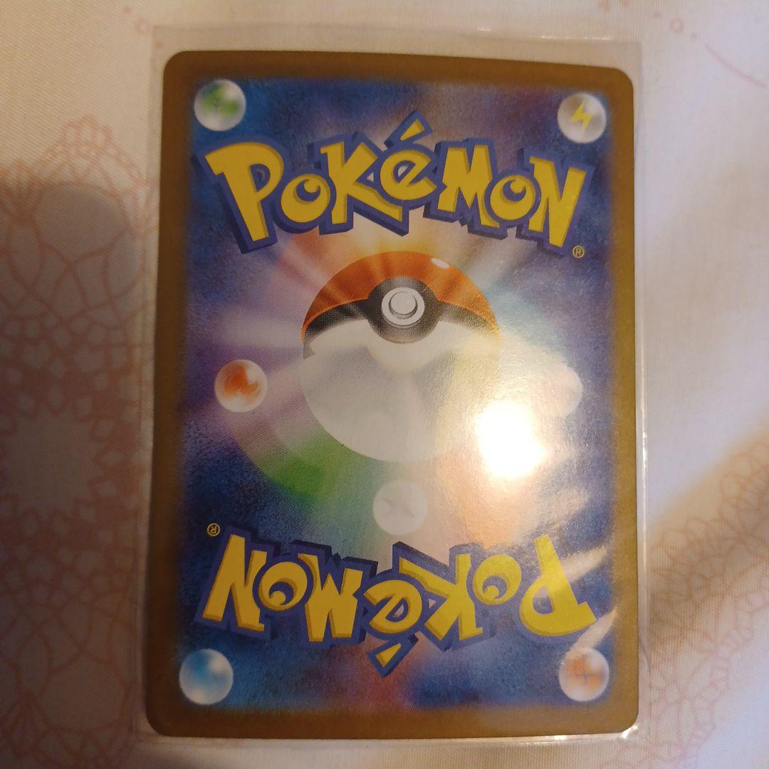 【美品】サザレ SAR SV5a クリムゾンヘイズ 092/066