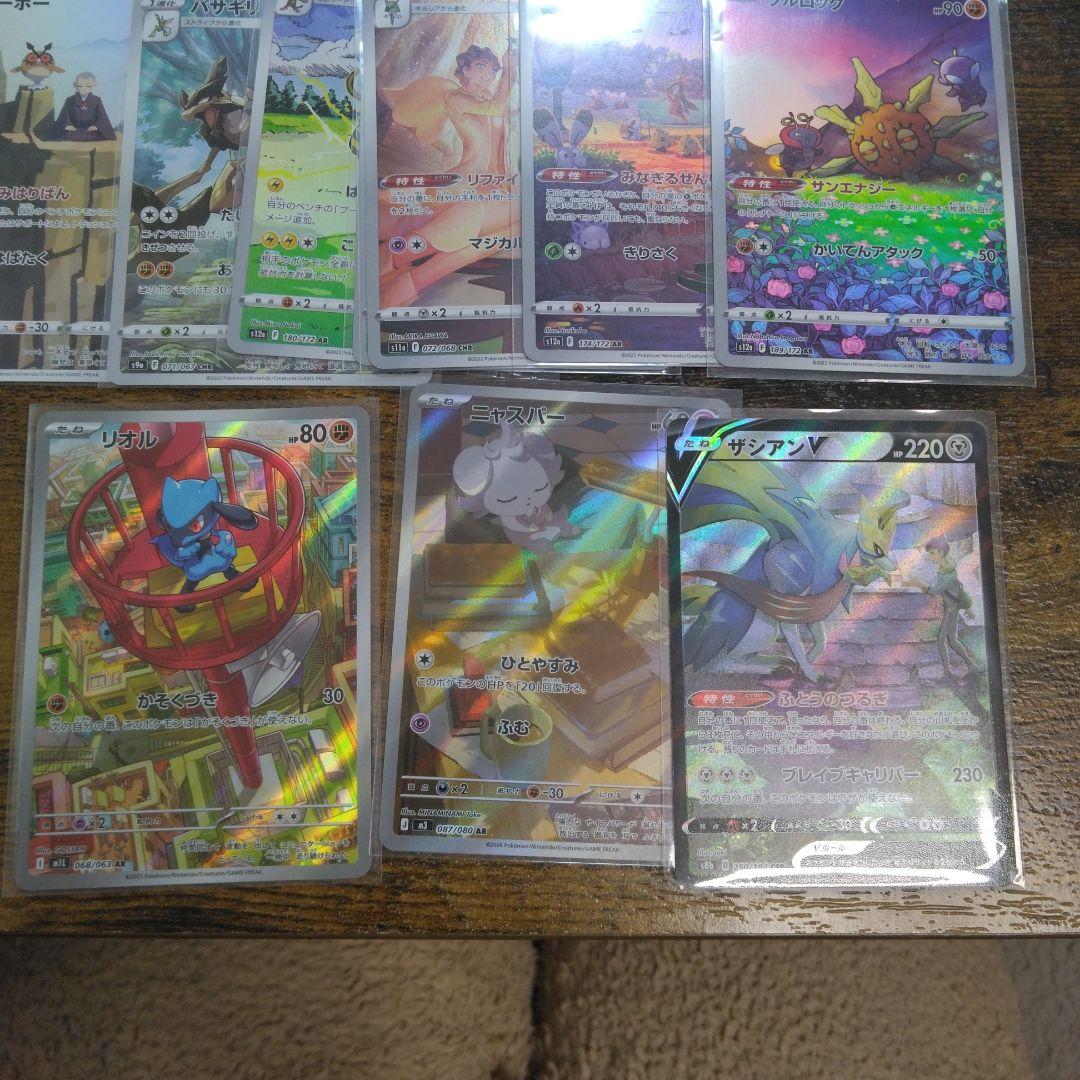 ポケモンカードrr、chr、AR、モンスターボールミラーなど780枚ほど