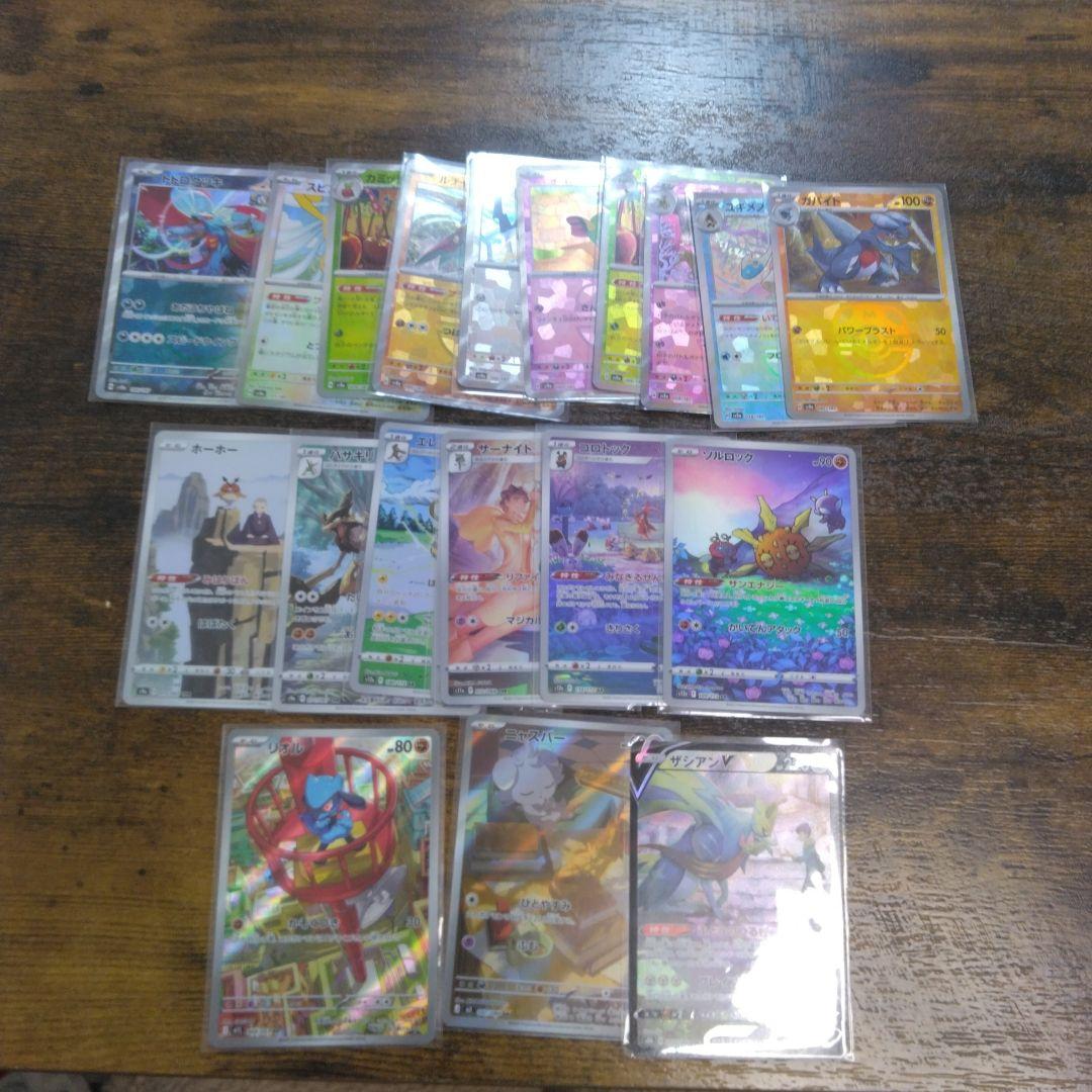 ポケモンカードrr、chr、AR、モンスターボールミラーなど780枚ほど