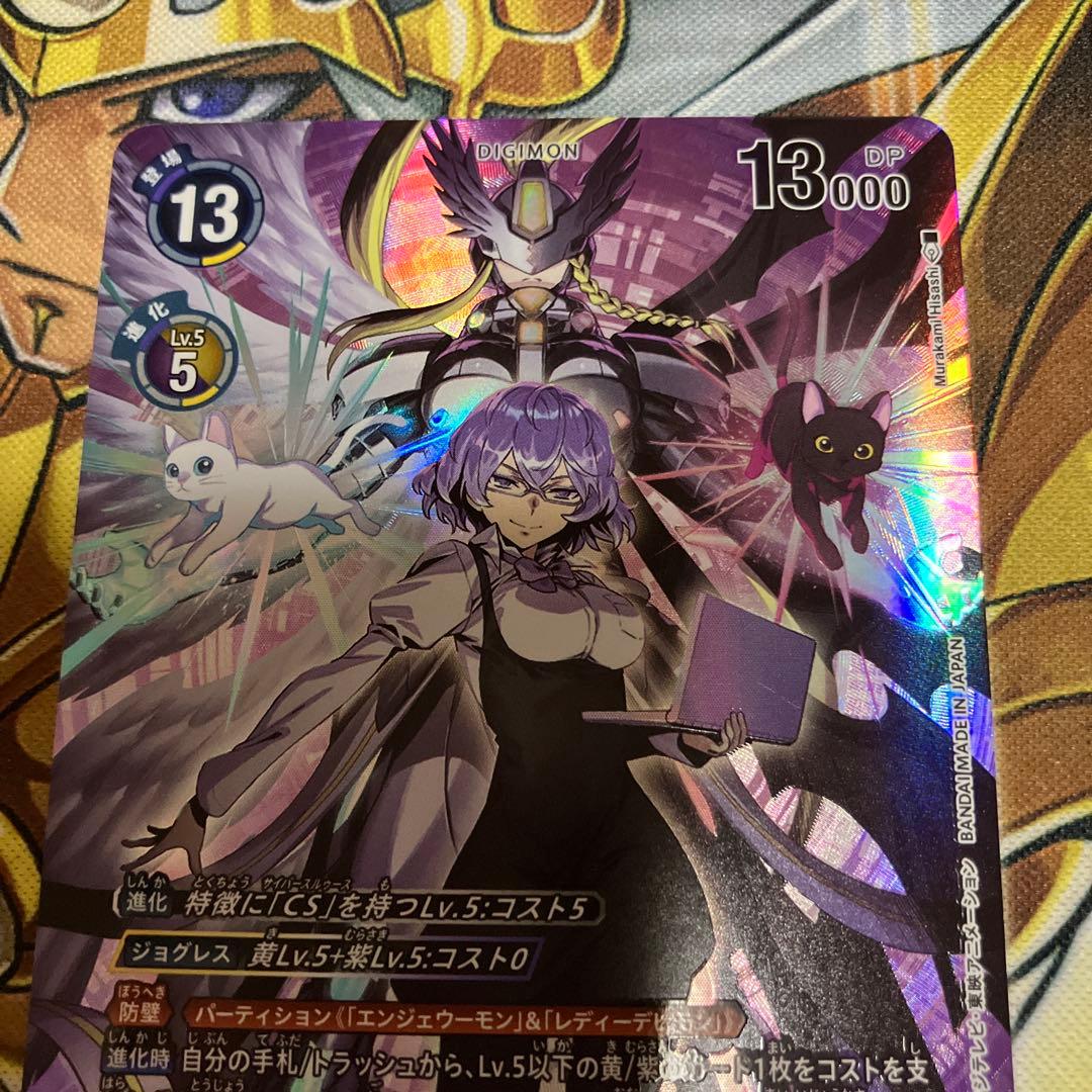 マスティモン　パラレル　bt23