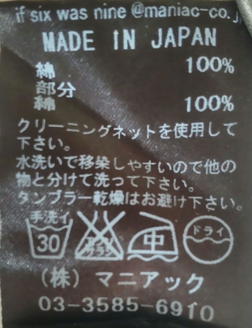 ifsixwasnine イフシックスワズナイン タンクトップ LGB