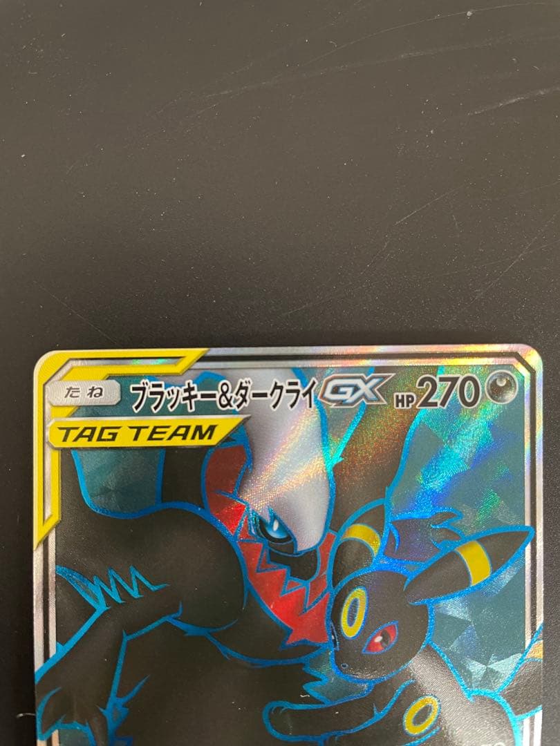 ポケモンカード【SM12a】181/173 ブラッキー＆ダークライGX (SR)