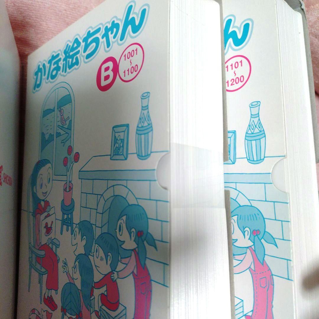 【美品】七田式　かな絵ちゃん B 6冊セット　2023年度版　フラッシュカード