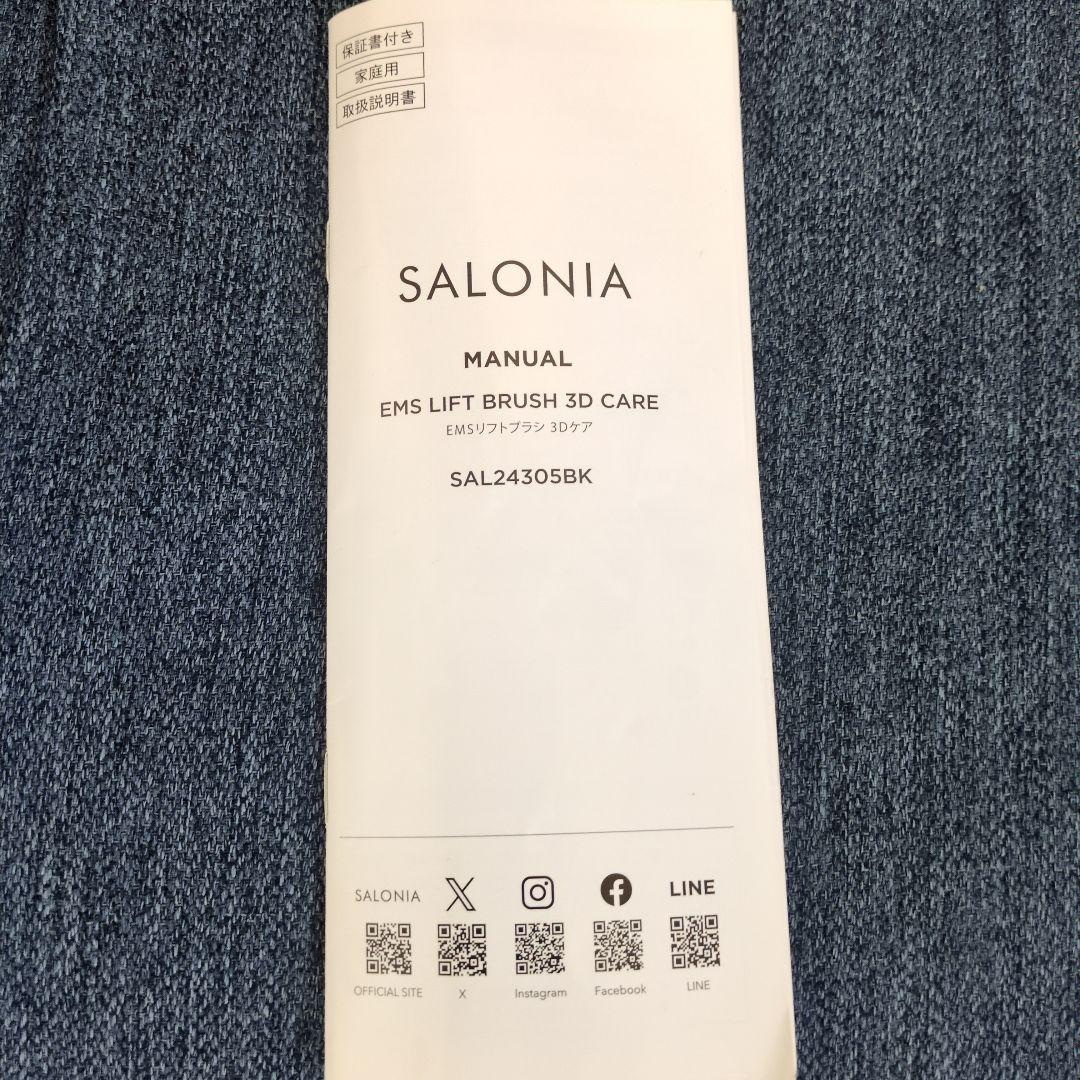 サロニア　EMSリフトブラシ 3Dケア