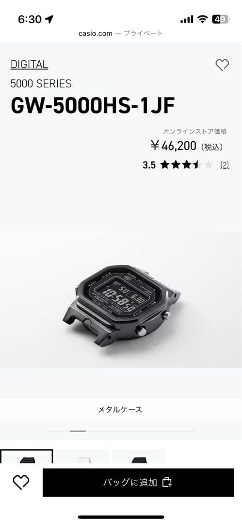 な*か様 セール中！G-SHOCK DIGITAL 5000 GW-5000HS