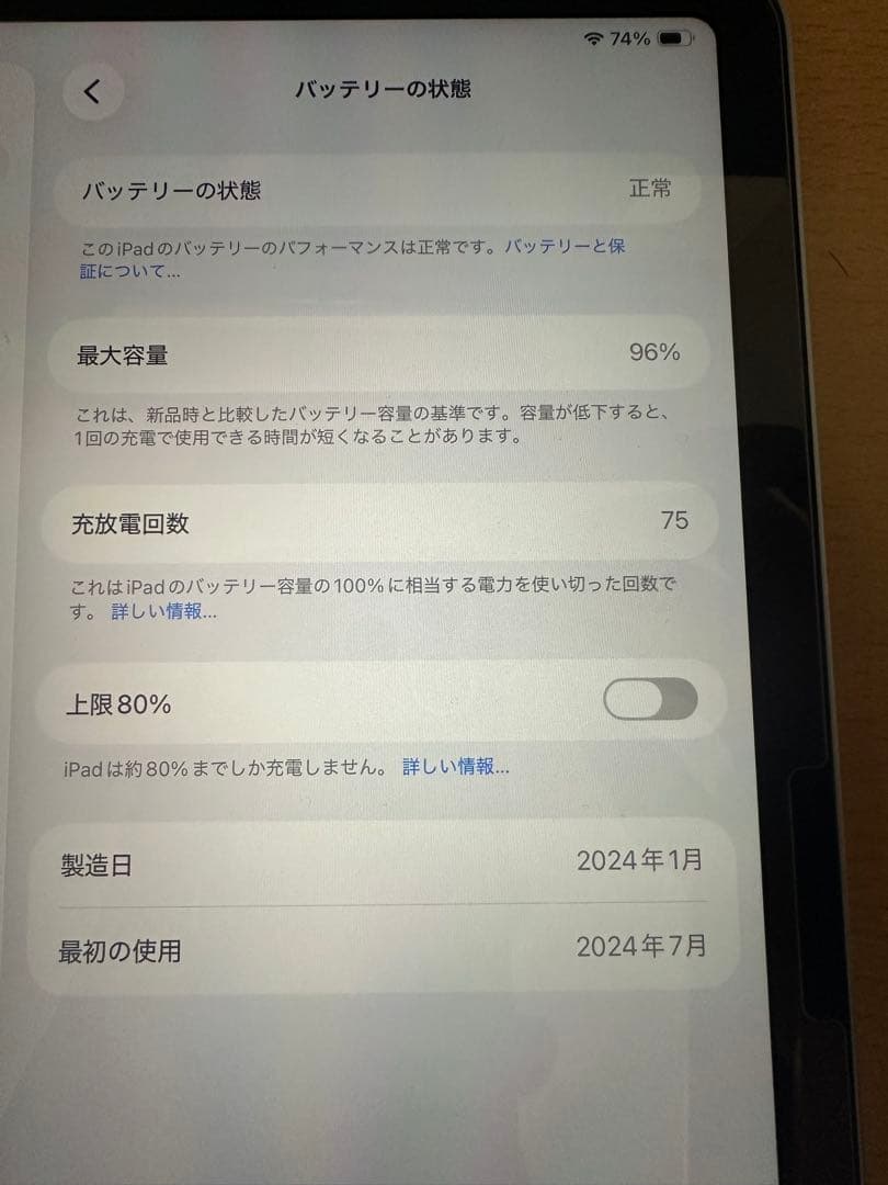 iPad Air 第6世代 11インチ M2 128GB Wifiモデル
