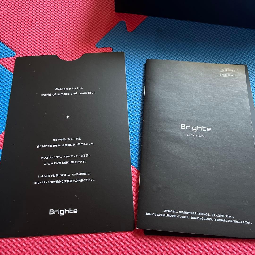 Brighte エレキブラシ　週末限定特価