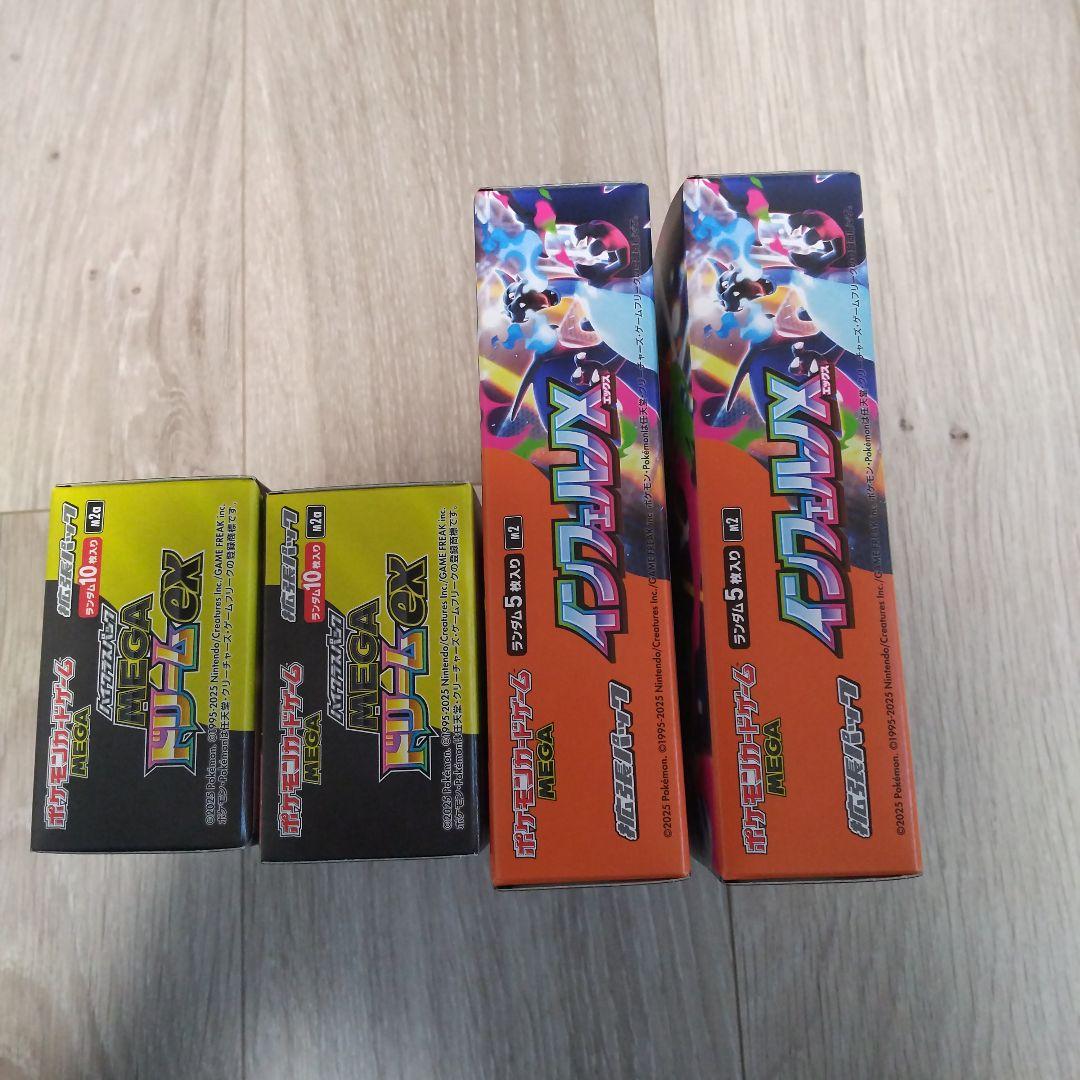 ポケモンカードMEGAドリームインフェルノX 各２ボックスセット 新品未開封✨️