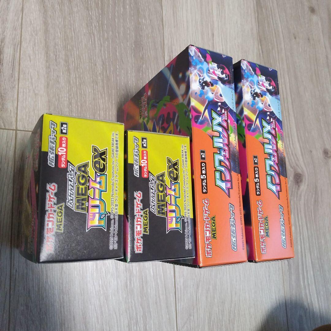 ポケモンカードMEGAドリームインフェルノX 各２ボックスセット 新品未開封✨️