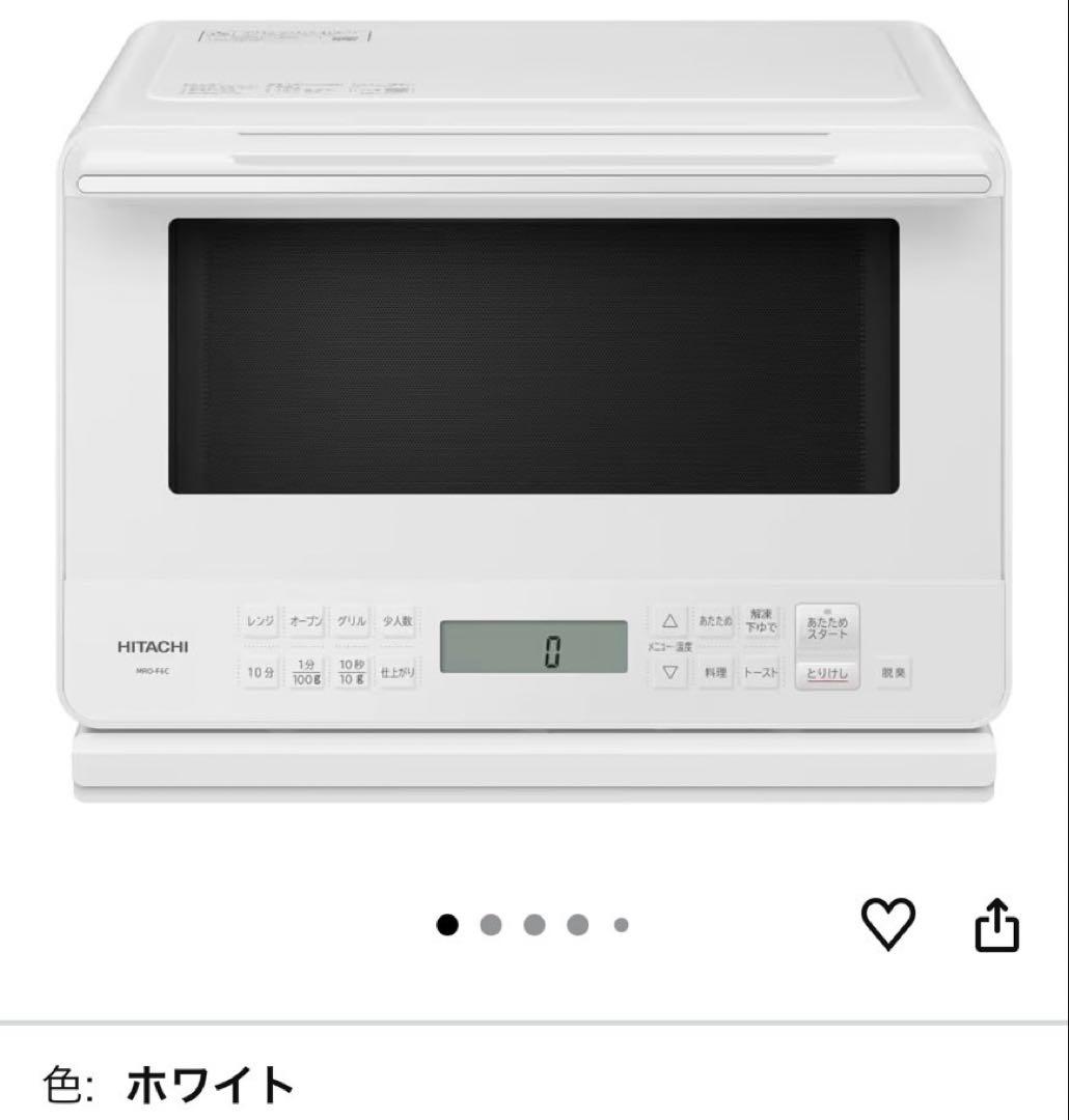 【新品・未開封】日立 オーブンレンジ MRO-F6C W(ホワイト)