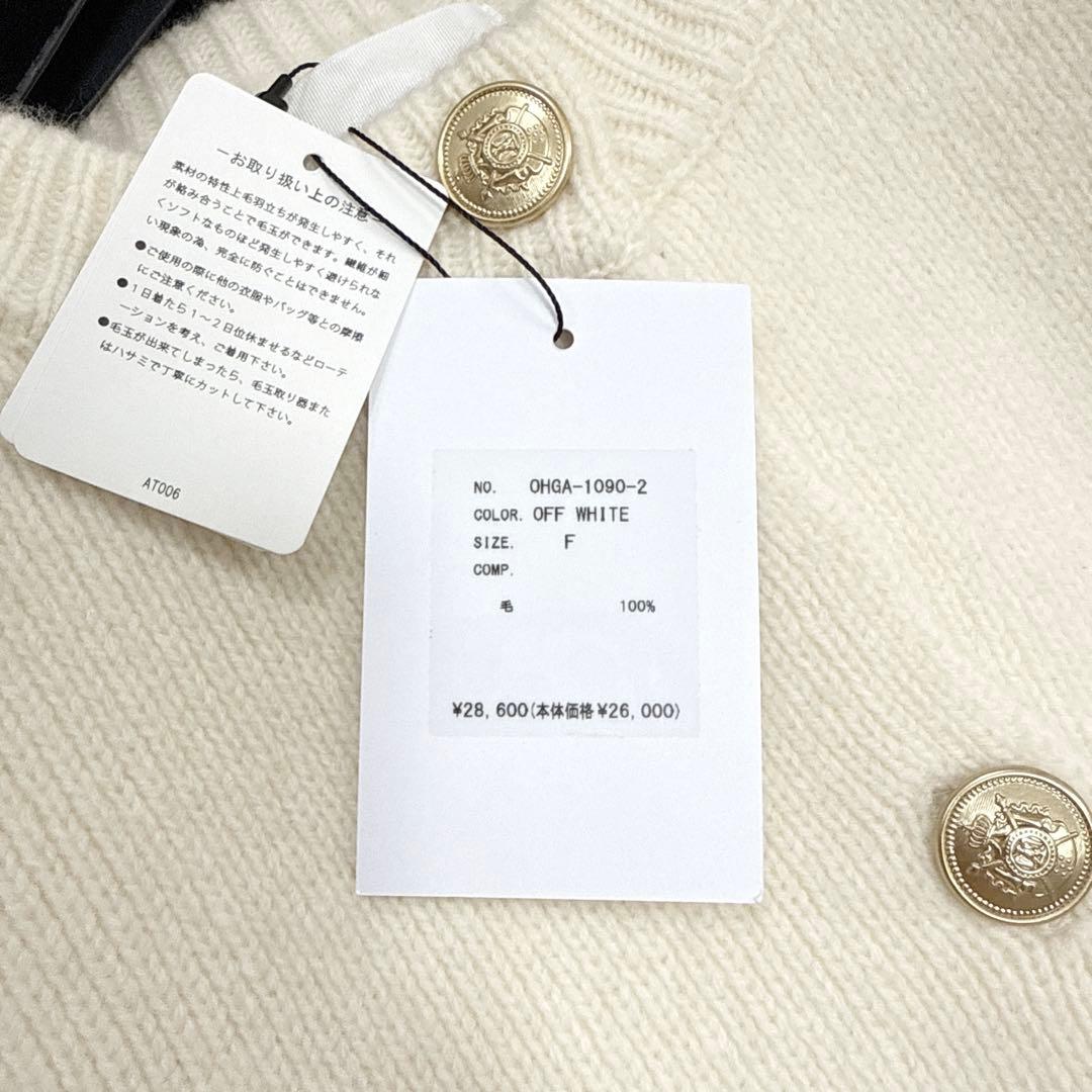 未使用タグ付き OHGA オーガ CHARMANT カーディガン ホワイト