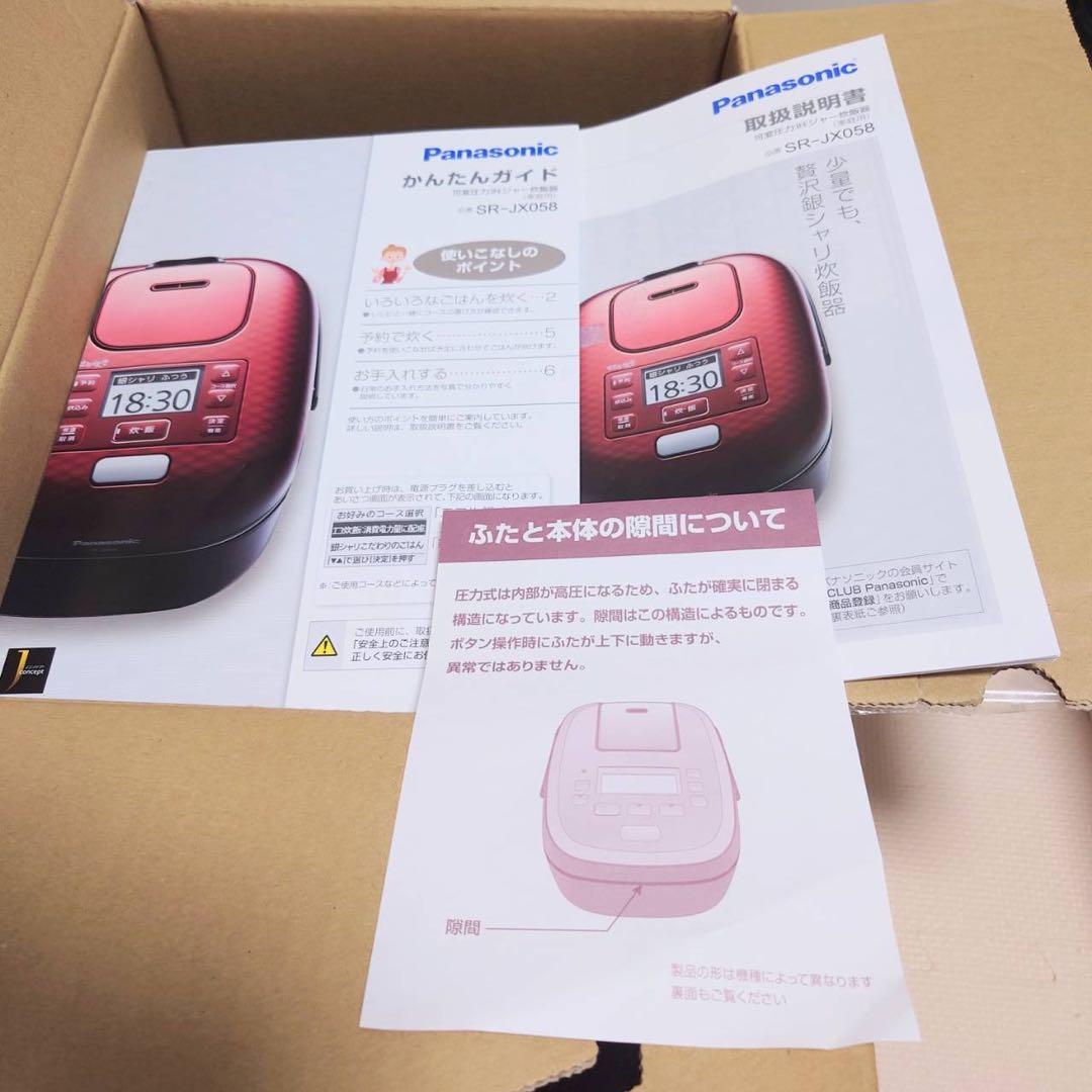 パナソニック 炊飯器 3合 可変圧力IH おどり炊き SR-JX058-K
