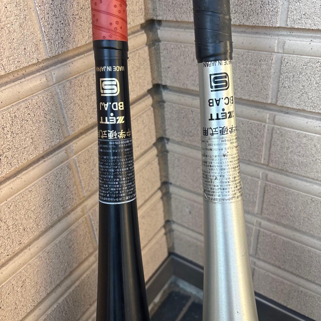 中学硬式ゼットパワー2nd 黒/銀 2本セット