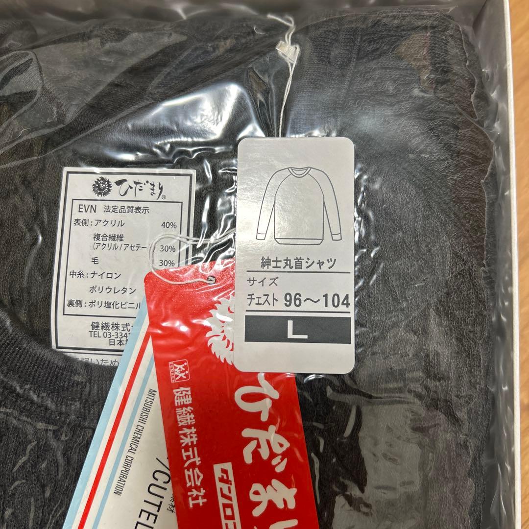 【紳士用アンダー】ひだまり肌着　EVN エベレスト Ｌサイズ　チャコールグレー
