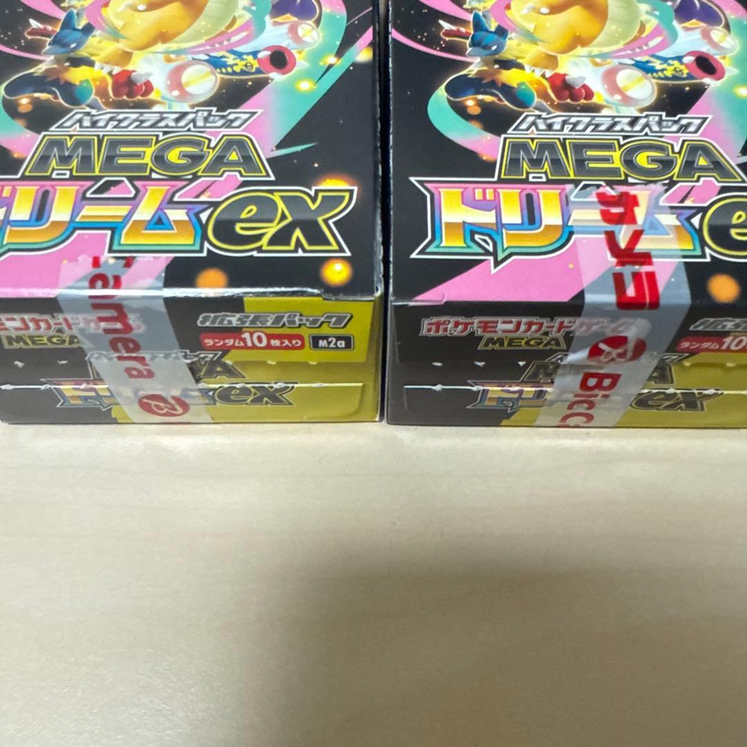 MEGAドリームex 2box 封入率一致　シュリンク・ペリペリなし