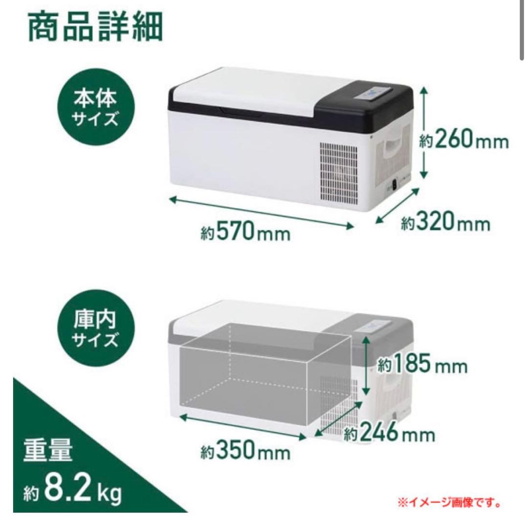 車載用冷蔵庫 15L ボナルカ STL-C15 アウトドア キャンプ　車中泊
