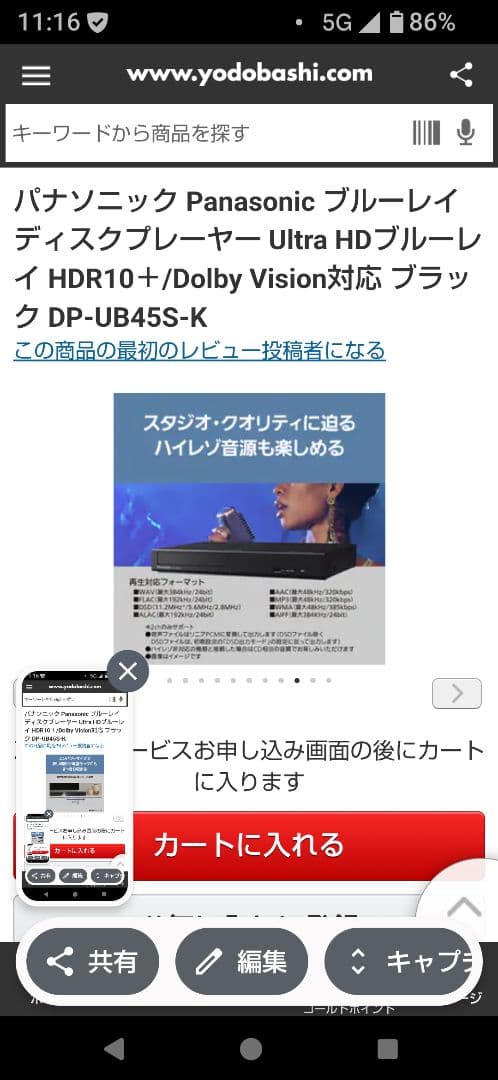 パナソニック DP-UB45S-K ブラック