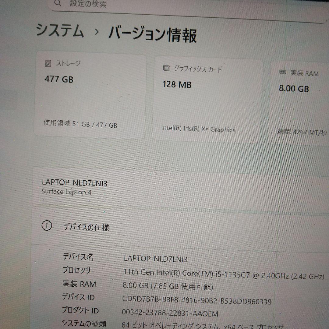 早め処分！今月末までの出品です。Surface Laptop ４のジャンク品扱い