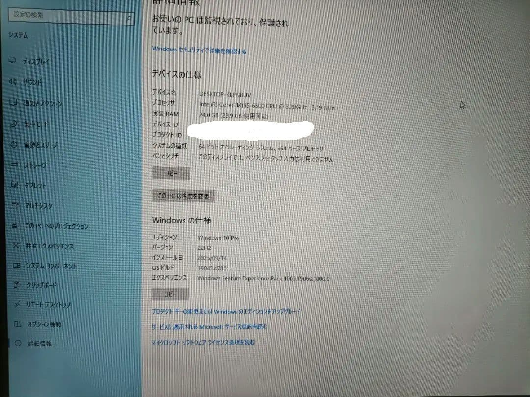 Dell OptiPlex 5050 スリムタワー型