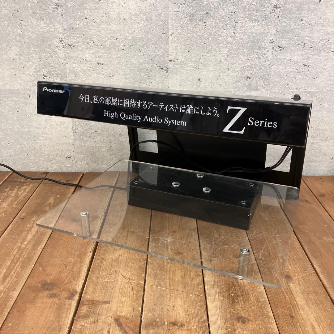パイオニア ハイクオリティ オーディオ システム Zシリーズ ディスプレイ台