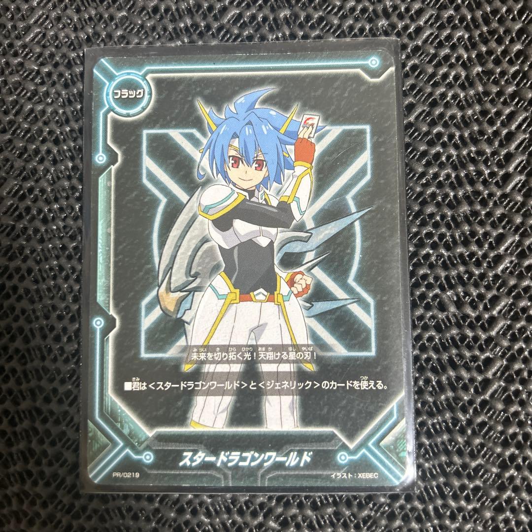 バディファイト スタードラゴンワールド おみくじキャンペーン